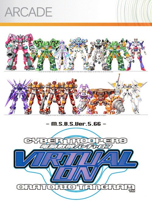 Cyber Troopers Virtual-On: Oratorio Tangram box art