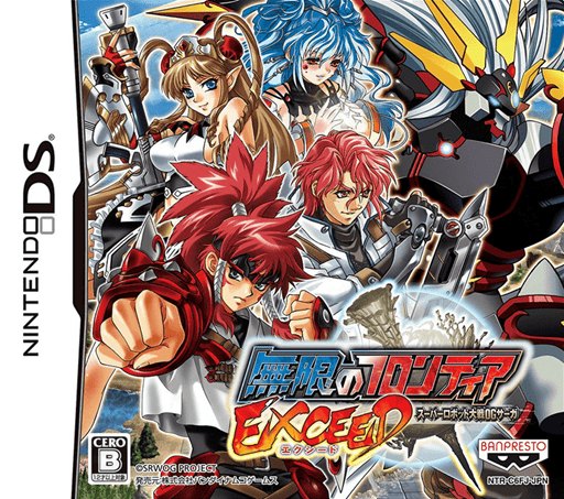 Super Robot Taisen OG Saga: Endless Frontier Exceed box art