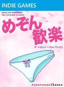 Maison Kanraku box art