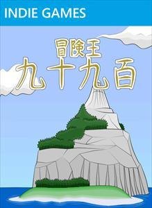 Bouken Ou Kyuu Juu Kyuu Hyaku box art