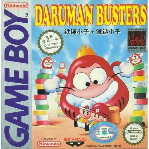 Peke to Poko no Daruman Busters box art