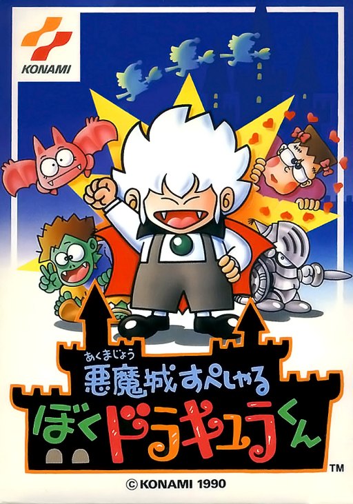 Akumajou Special: Boku Dracula-kun box art