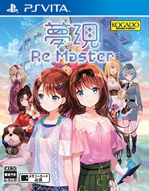 Yumeutsutsu Re:Master box art