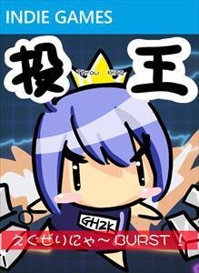 Exelinya Burst box art