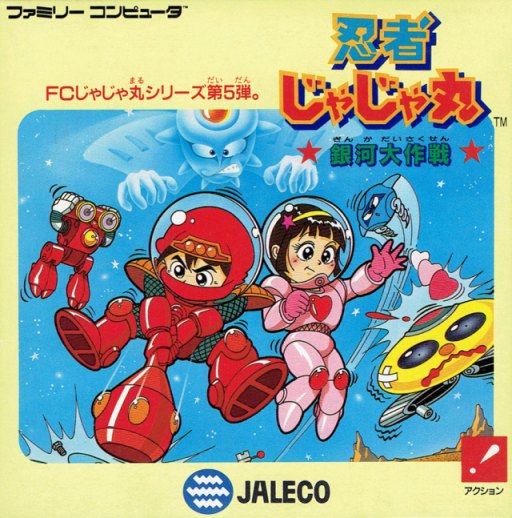 Ninja JaJaMaru's Big Adventure box art