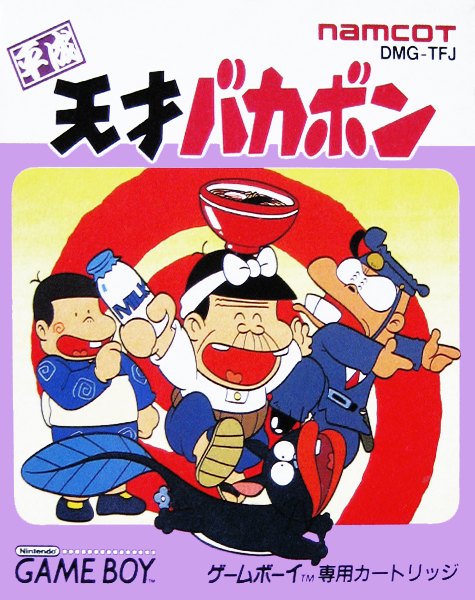 Heisei Tensai Bakabon box art