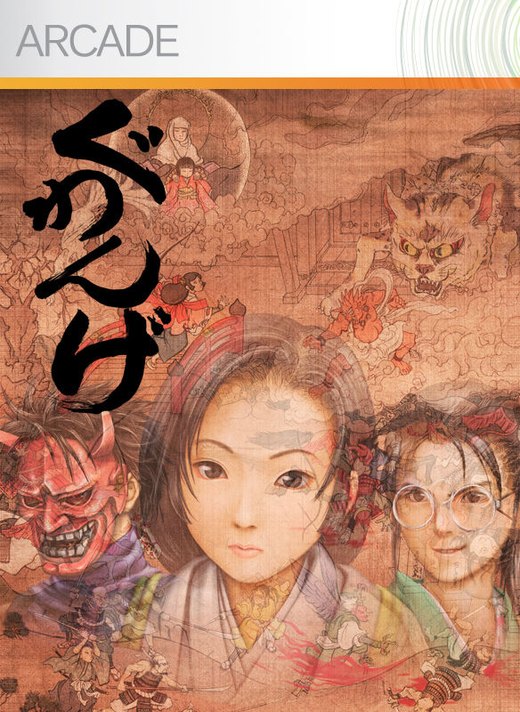 Guwange box art