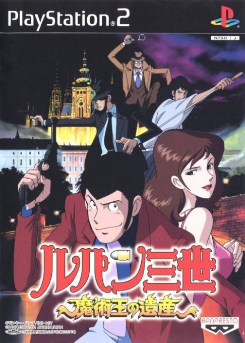 Avventure di Lupin III, Le: Il Tesoro del Re Stregone box art