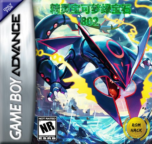 Pokémon Emerald 802 box art