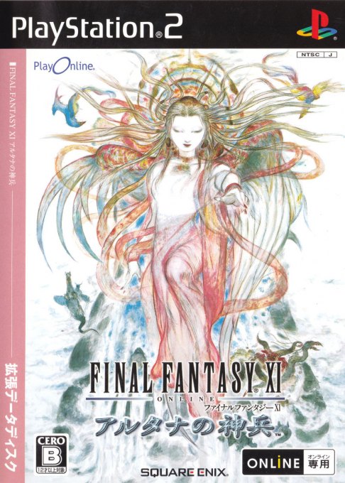 Final Fantasy XI: Online: Wings of the Goddess Expansion Pack box art