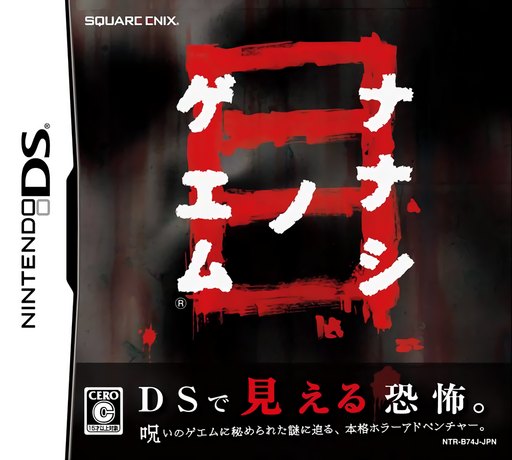 The Nameless Game: Eye box art