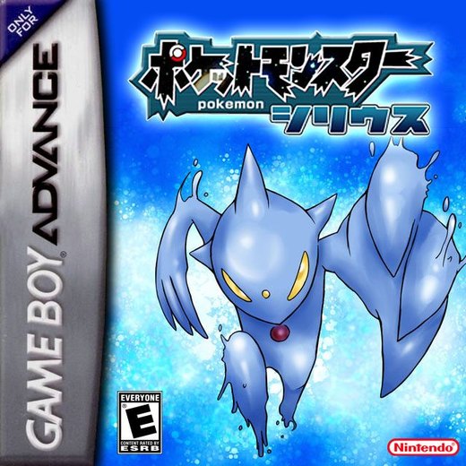 Pokémon Sirius box art
