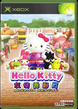 Hello Kitty: Roller Rescue box art