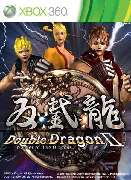 Double Dragon II: Wander of the Dragons box art