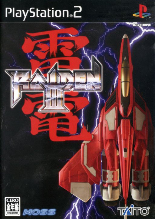 Raiden III box art